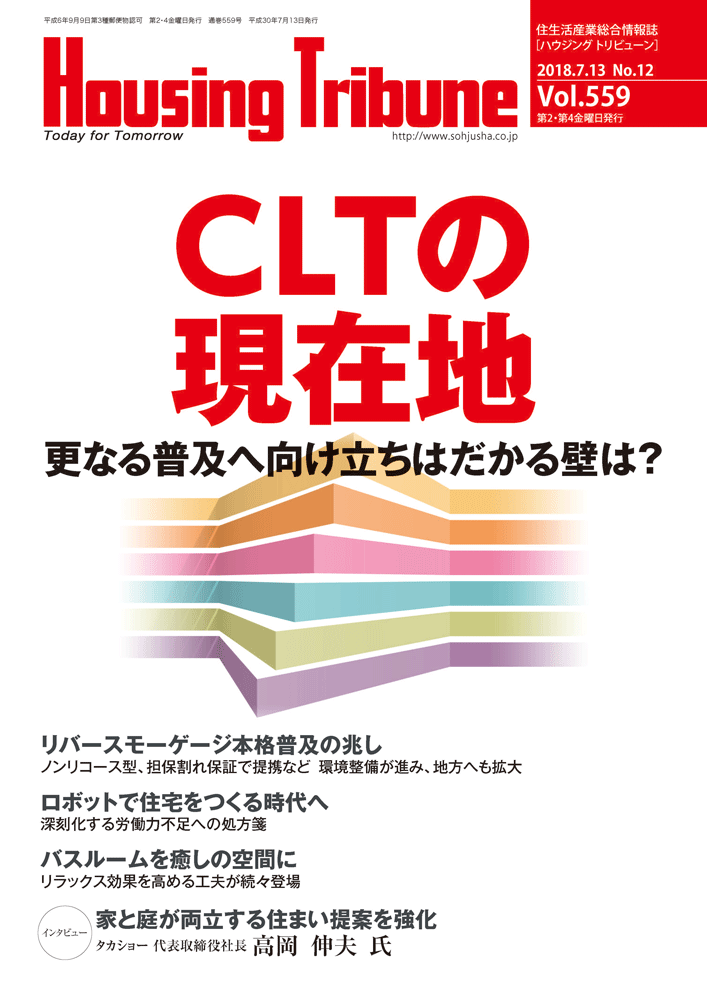 CLTの現在地 更なる普及へ向け立ちはだかる壁は?