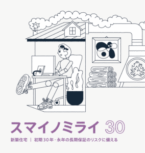 一般社団法人 MEAS