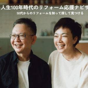 （一財）ベターリビング